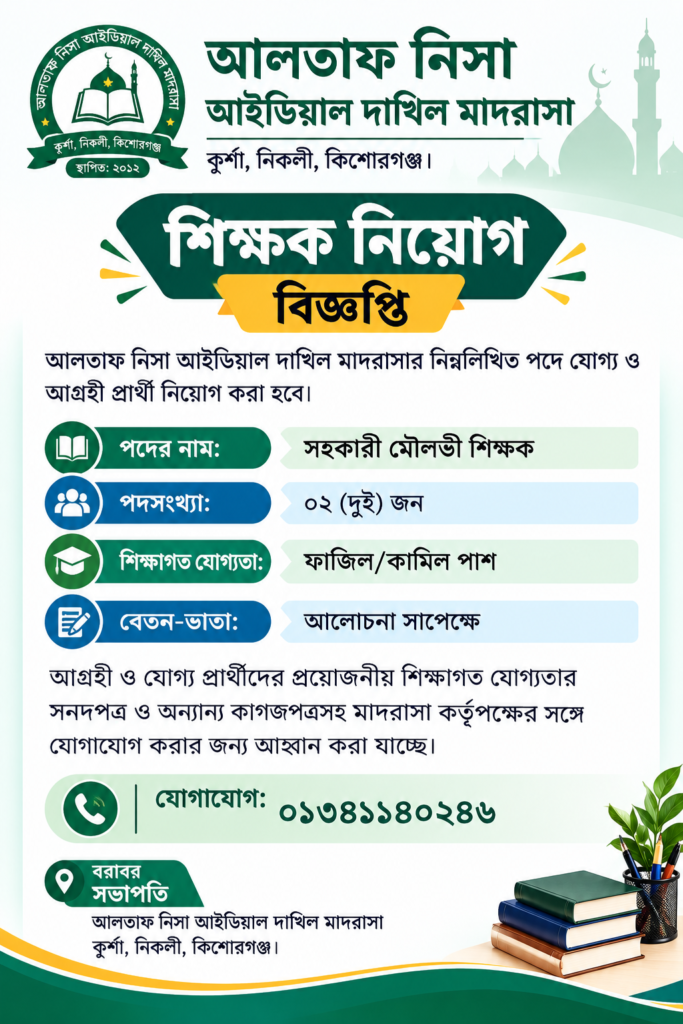 job circular